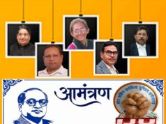 अंबेडकर जयंती में ‘संविधान, लोकतंत्र और पत्रकारिता’ पर मंथन