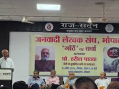 रामायण और महाभारत कविताई उपन्यास – विजय बहादुर सिंह