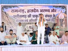 ‘अडानी और सरकार की बड़ी साज़िश’ रामगढ़ में टी एस सिंहदेव बोले “केंद्र में भाजपा सरकार बनते ही रावण को घुसाने के लिए लक्ष्मण रेखा ही मिटा डाली।”